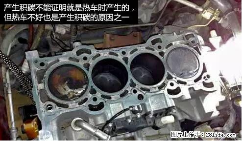 你知道怎么热车和取暖吗？ - 车友部落 - 达州生活社区 - 达州28生活网 dazhou.28life.net
