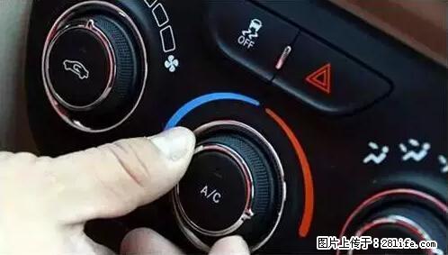 你知道怎么热车和取暖吗？ - 车友部落 - 达州生活社区 - 达州28生活网 dazhou.28life.net