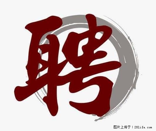 上海市2022招公聘‬告：政府专‬职消防员、驶驾‬员 - 职场交流 - 达州生活社区 - 达州28生活网 dazhou.28life.net