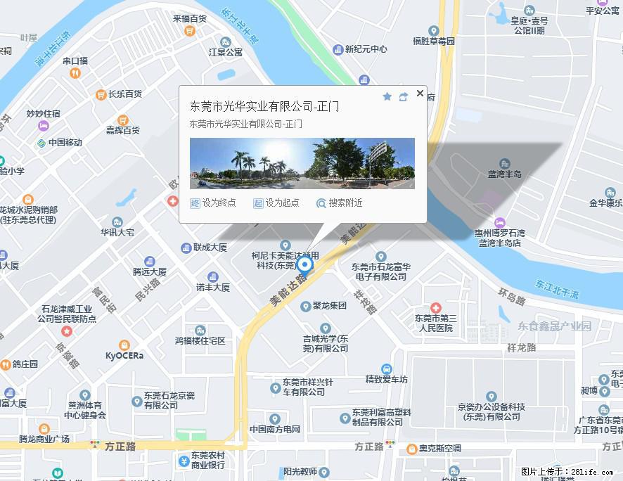 【东莞市光华实业有限公司】招聘各岗位若干名 - 职场交流 - 达州生活社区 - 达州28生活网 dazhou.28life.net