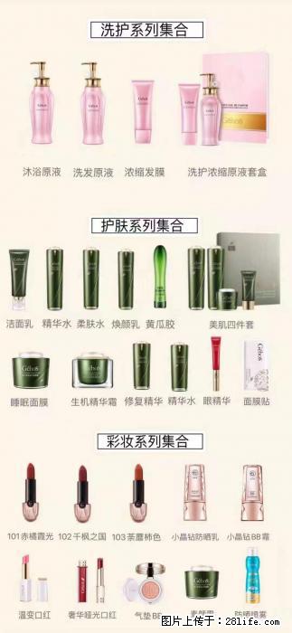 【姬存希】护肤、洗护、彩妆 - 新手上路 - 达州生活社区 - 达州28生活网 dazhou.28life.net