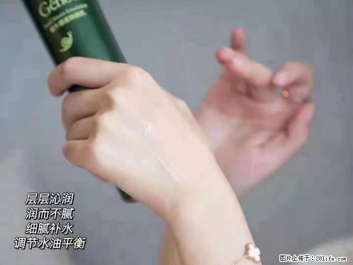 【姬存希】蜗牛原液焕颜水乳 - 生活日用品 - 居家生活 - 达州分类信息 - 达州28生活网 dazhou.28life.net