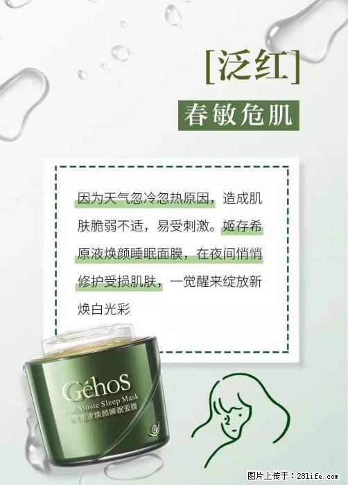 长痘？瘙痒？干燥？泛红？让【姬存希】来治愈你 - 生活百科 - 达州生活社区 - 达州28生活网 dazhou.28life.net