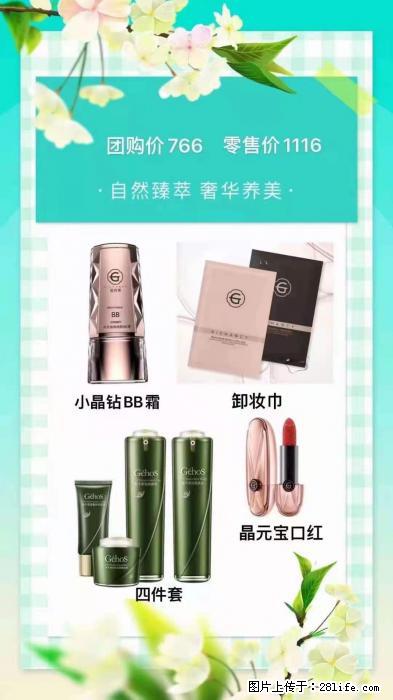【姬存希】自然臻萃 奢华养美 - 新手上路 - 达州生活社区 - 达州28生活网 dazhou.28life.net