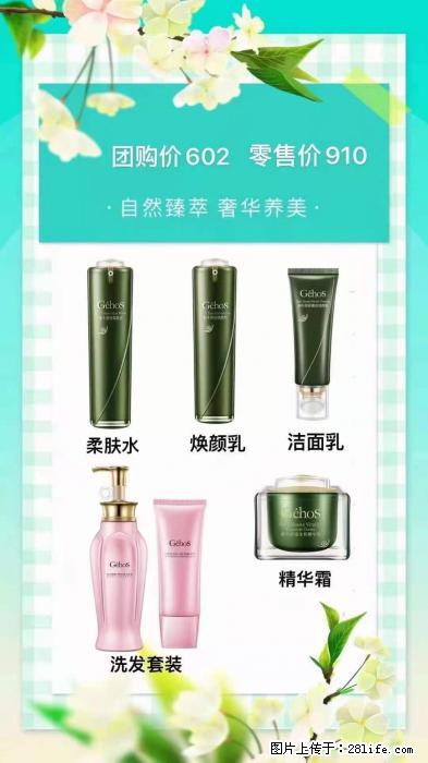 【姬存希】自然臻萃 奢华养美 - 新手上路 - 达州生活社区 - 达州28生活网 dazhou.28life.net