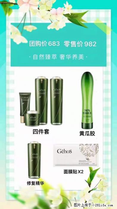 【姬存希】自然臻萃 奢华养美 - 新手上路 - 达州生活社区 - 达州28生活网 dazhou.28life.net