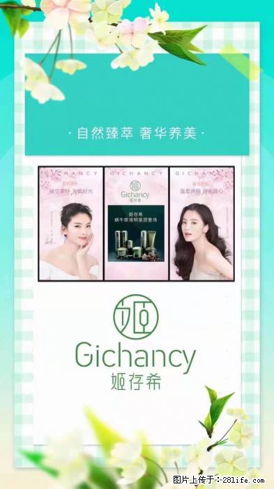 【姬存希】自然臻萃 奢华养美 - 新手上路 - 达州生活社区 - 达州28生活网 dazhou.28life.net