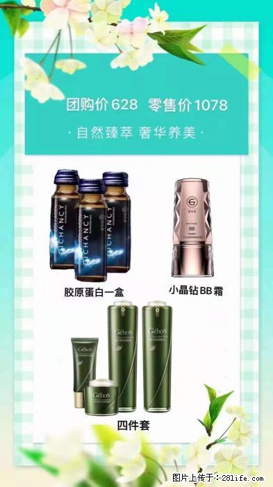 【姬存希】自然臻萃 奢华养美 - 新手上路 - 达州生活社区 - 达州28生活网 dazhou.28life.net