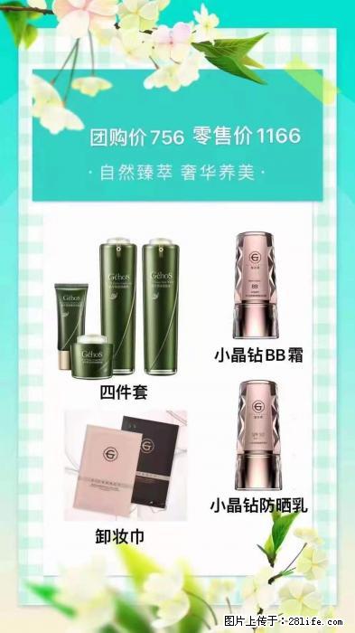 【姬存希】自然臻萃 奢华养美 - 新手上路 - 达州生活社区 - 达州28生活网 dazhou.28life.net