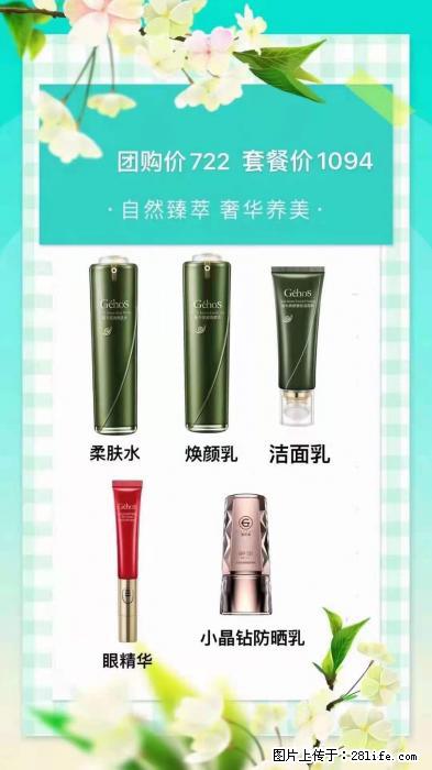 【姬存希】自然臻萃 奢华养美 - 新手上路 - 达州生活社区 - 达州28生活网 dazhou.28life.net