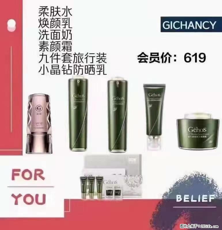 ️ 【姬存希】配套产品与价格 - 其他广告 - 广告专区 - 达州分类信息 - 达州28生活网 dazhou.28life.net