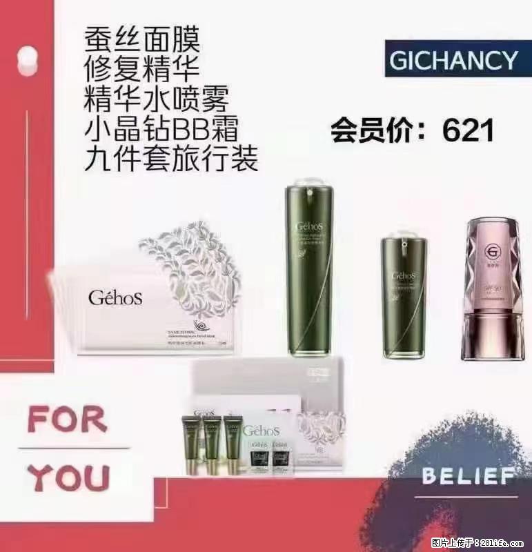 ️ 【姬存希】配套产品与价格 - 其他广告 - 广告专区 - 达州分类信息 - 达州28生活网 dazhou.28life.net