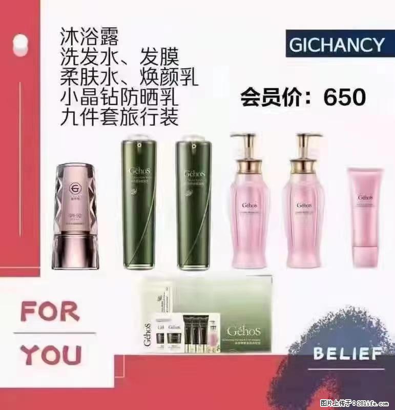 ️ 【姬存希】配套产品与价格 - 其他广告 - 广告专区 - 达州分类信息 - 达州28生活网 dazhou.28life.net