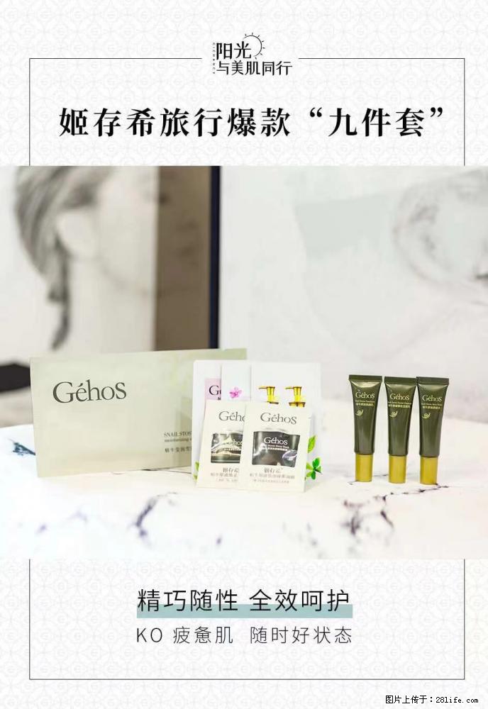 【姬存希】旅行神器，五一爆款好物分享让你畅享小长假 - 游山玩水 - 达州生活社区 - 达州28生活网 dazhou.28life.net