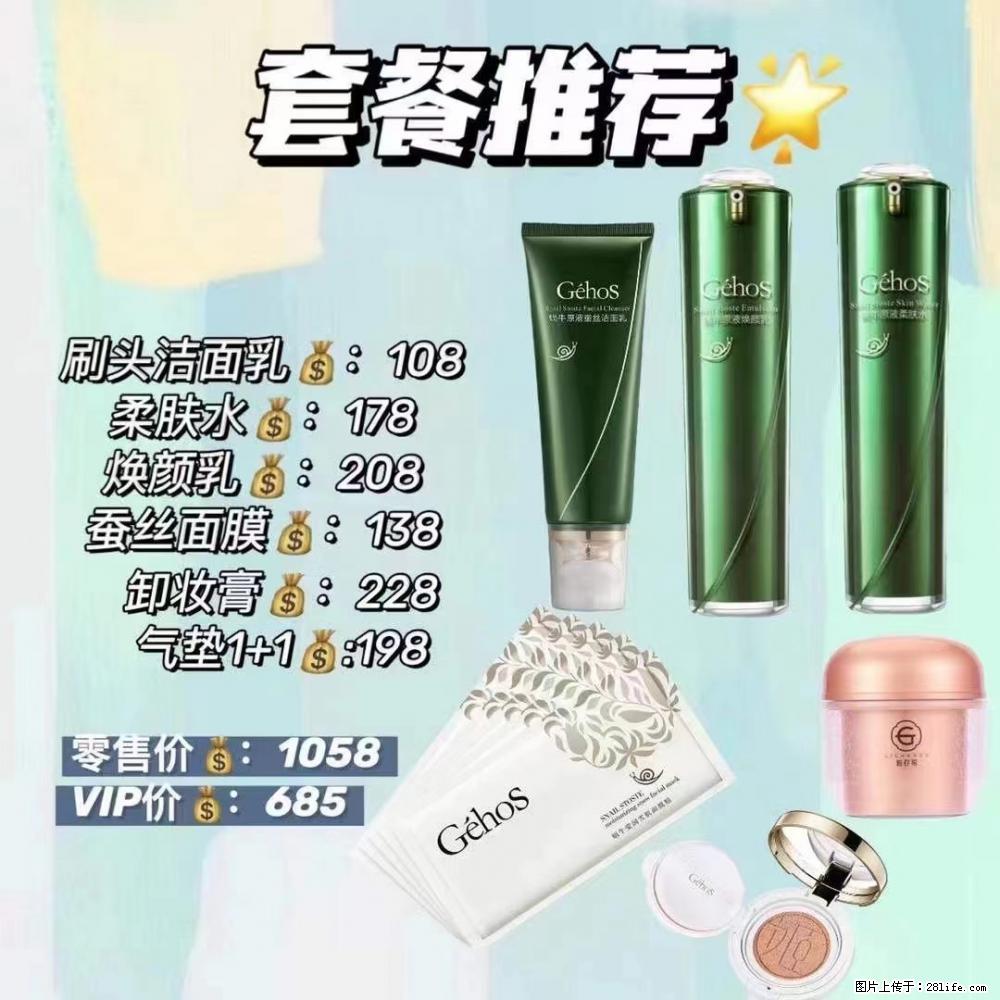 【姬存希】套餐推荐： 清洁+补水+彩妆+卸妆 - 其它 - 特色礼品 - 达州分类信息 - 达州28生活网 dazhou.28life.net