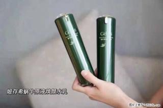 【姬存希】蜗牛原液焕颜水乳 - 达州28生活网 dazhou.28life.net