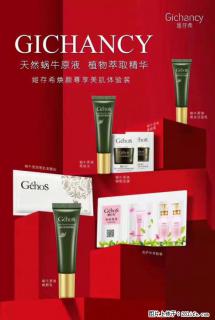 【姬存希】天然蜗牛原液，植物萃取精华 - 达州28生活网 dazhou.28life.net