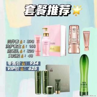 【姬存希】套餐推荐： 清洁+洗护+防晒+晒后修复 - 达州28生活网 dazhou.28life.net