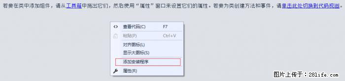 使用C#.Net创建Windows服务的方法 - 生活百科 - 达州生活社区 - 达州28生活网 dazhou.28life.net