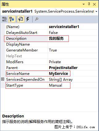 使用C#.Net创建Windows服务的方法 - 生活百科 - 达州生活社区 - 达州28生活网 dazhou.28life.net
