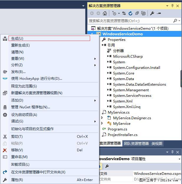 使用C#.Net创建Windows服务的方法 - 生活百科 - 达州生活社区 - 达州28生活网 dazhou.28life.net