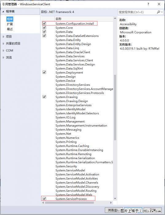 使用C#.Net创建Windows服务的方法 - 生活百科 - 达州生活社区 - 达州28生活网 dazhou.28life.net