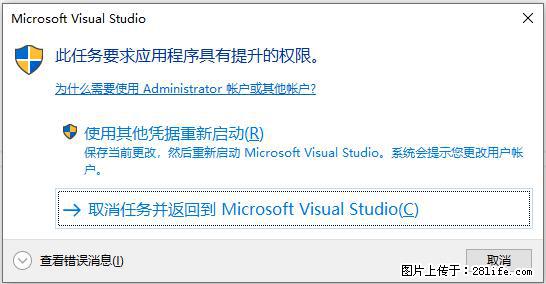 使用C#.Net创建Windows服务的方法 - 生活百科 - 达州生活社区 - 达州28生活网 dazhou.28life.net