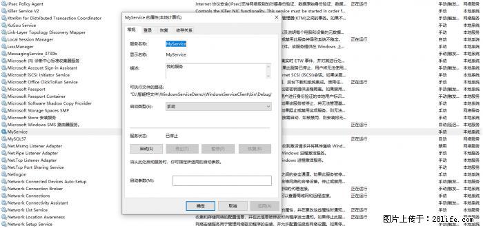 使用C#.Net创建Windows服务的方法 - 生活百科 - 达州生活社区 - 达州28生活网 dazhou.28life.net