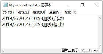 使用C#.Net创建Windows服务的方法 - 生活百科 - 达州生活社区 - 达州28生活网 dazhou.28life.net