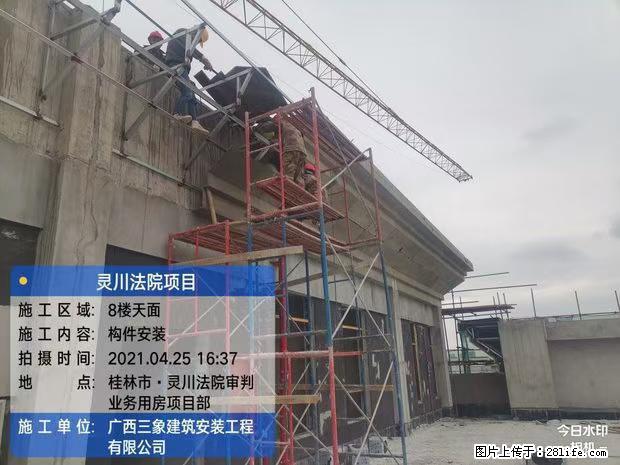 【广西三象建筑安装工程有限公司】广西桂林市灵川县法院项目 - 新手上路 - 达州生活社区 - 达州28生活网 dazhou.28life.net