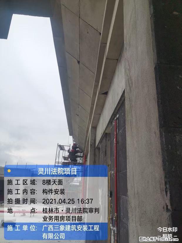 【广西三象建筑安装工程有限公司】广西桂林市灵川县法院项目 - 新手上路 - 达州生活社区 - 达州28生活网 dazhou.28life.net