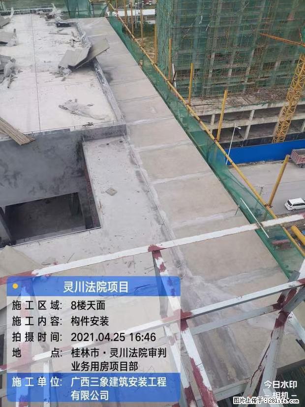 【广西三象建筑安装工程有限公司】广西桂林市灵川县法院项目 - 新手上路 - 达州生活社区 - 达州28生活网 dazhou.28life.net
