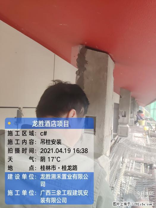 【广西三象建筑安装工程有限公司】广西桂林市龙县胜酒店项目 - 新手上路 - 达州生活社区 - 达州28生活网 dazhou.28life.net