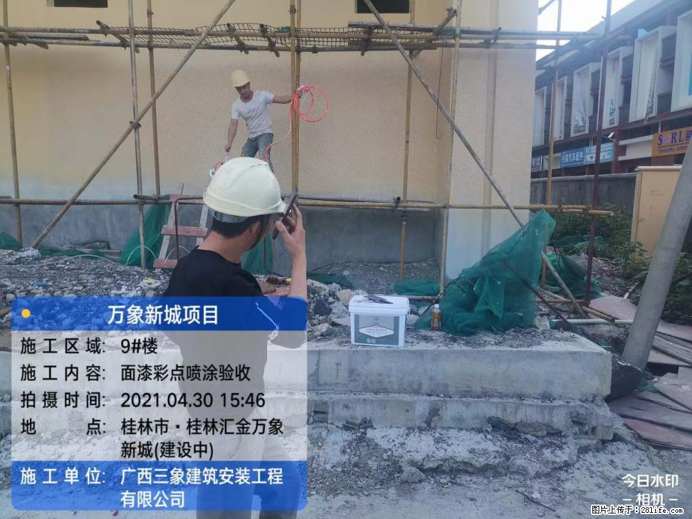 【广西三象建筑安装工程有限公司】万象新城项目 - 家居生活 - 达州生活社区 - 达州28生活网 dazhou.28life.net
