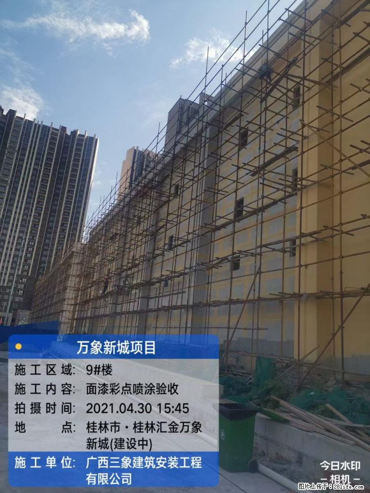 【广西三象建筑安装工程有限公司】万象新城项目 - 家居生活 - 达州生活社区 - 达州28生活网 dazhou.28life.net
