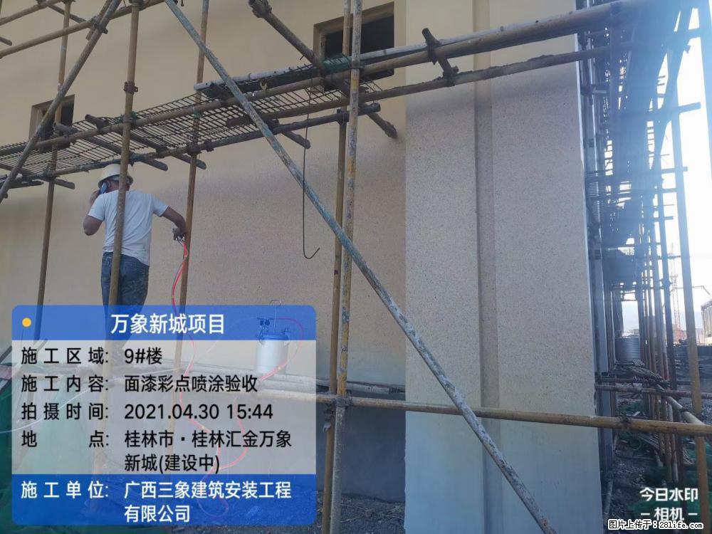 【广西三象建筑安装工程有限公司】万象新城项目 - 家居生活 - 达州生活社区 - 达州28生活网 dazhou.28life.net