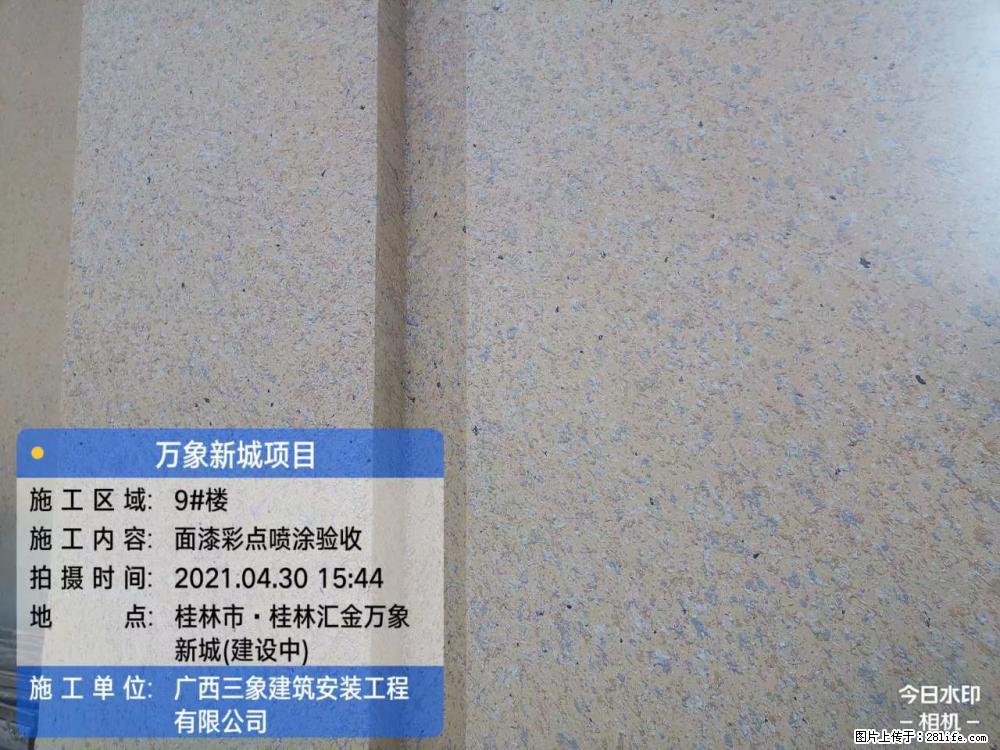 【广西三象建筑安装工程有限公司】万象新城项目 - 家居生活 - 达州生活社区 - 达州28生活网 dazhou.28life.net
