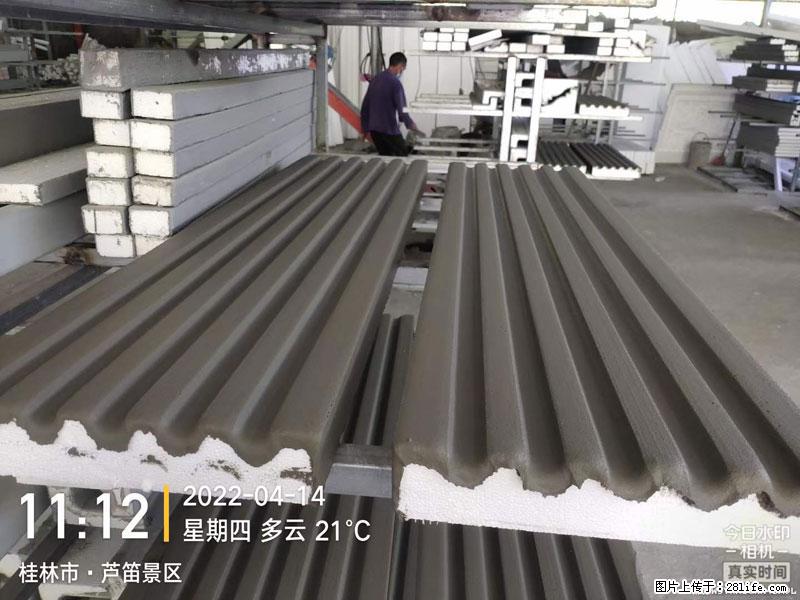 【桂林三象建筑材料有限公司】EPS装饰构件生产中 - 家居生活 - 达州生活社区 - 达州28生活网 dazhou.28life.net