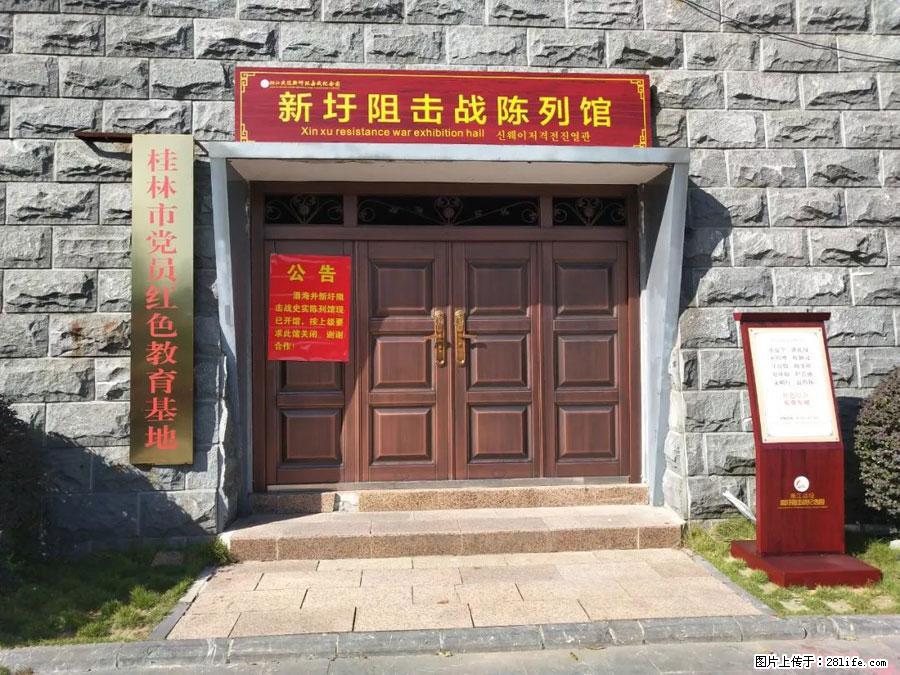 湘江战役新圩阻击战酒海井红军纪念园 - 游山玩水 - 达州生活社区 - 达州28生活网 dazhou.28life.net