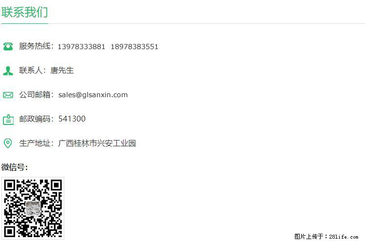 【桂林三鑫新型材料】400目重质碳酸钙 方解石粉重钙粉 - 生活百科 - 达州生活社区 - 达州28生活网 dazhou.28life.net