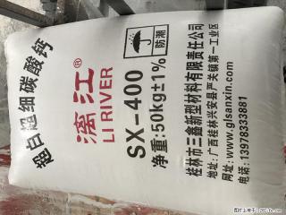 【桂林三鑫新型材料】400目重质碳酸钙 方解石粉重钙粉 - 达州28生活网 dazhou.28life.net