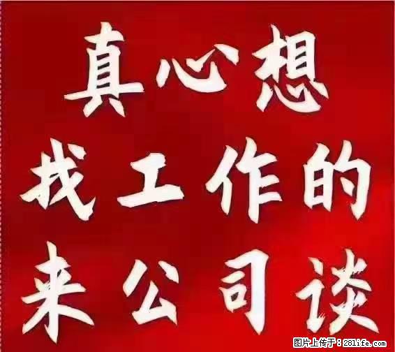 【上海】国企，医院招两名男保安，55岁以下，身高1.7米以上，无犯罪记录不良嗜好 - 职场交流 - 达州生活社区 - 达州28生活网 dazhou.28life.net