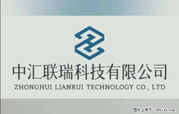 【贵州中汇联瑞科技有限公司】 专业做班班通、校园广播、校园监控、校园门禁道闸、学校大礼堂等 - 其他广告 - 广告专区 - 达州分类信息 - 达州28生活网 dazhou.28life.net