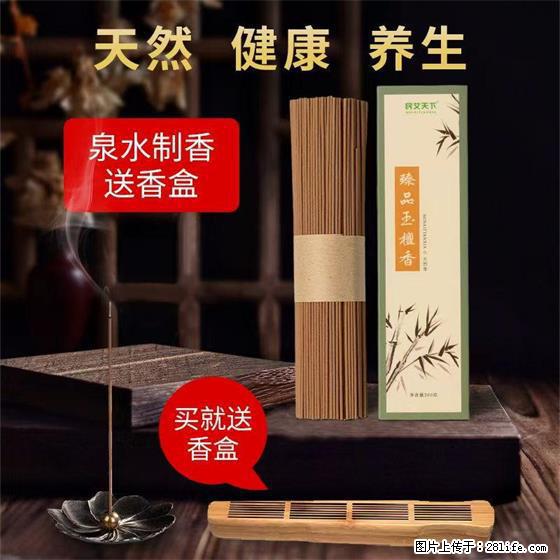 民艾天下天然线香家用室内檀香香薰 - 各类家具 - 居家生活 - 达州分类信息 - 达州28生活网 dazhou.28life.net
