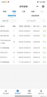 免费的库存管理小程序，欢迎使用 - 达州28生活网 dazhou.28life.net