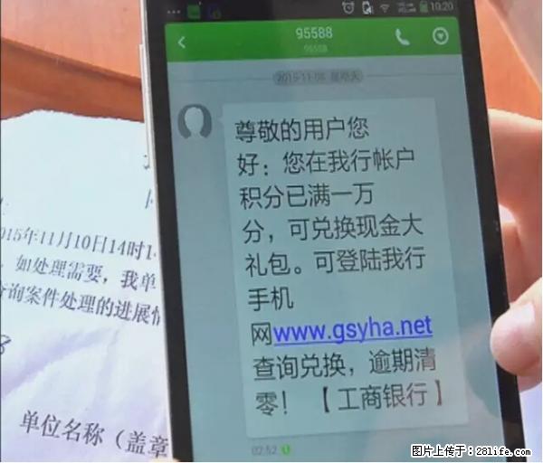 年底，这些消息柳州人千万别信！否则，这一年白干... - 达州生活资讯 - 达州28生活网 dazhou.28life.net