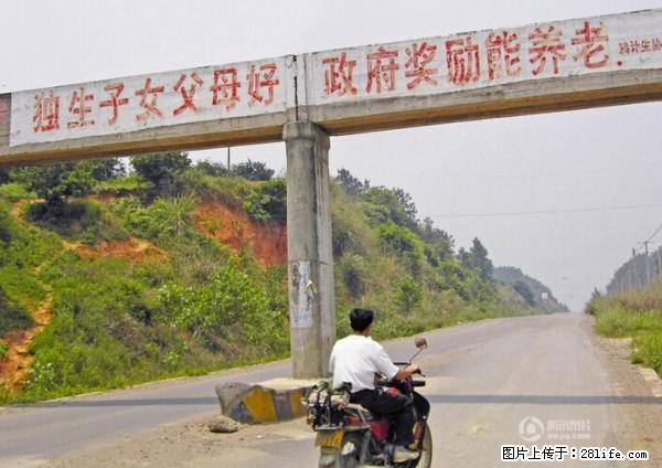 全面两孩政策计划明年元旦起实施 夫妻可延长生育假 - 达州生活资讯 - 达州28生活网 dazhou.28life.net