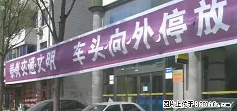停车为什么要车头朝外？不是开玩笑，关键时刻真能救命 - 达州生活资讯 - 达州28生活网 dazhou.28life.net