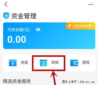 支付宝商家如何取消无意中设置的“发钱提醒”功能? - 达州生活资讯 - 达州28生活网 dazhou.28life.net