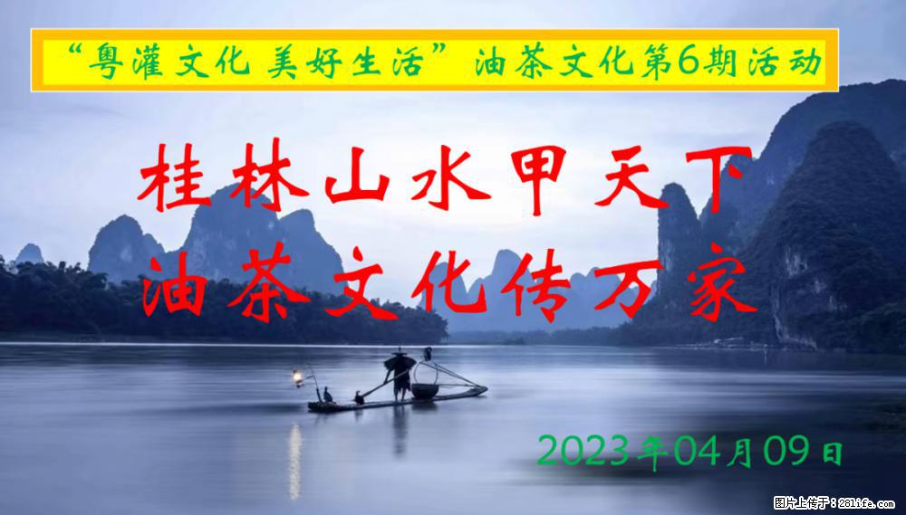 “粤灌文化 美好生活”油茶文化主题活动在广东深圳成功举办 - 达州生活资讯 - 达州28生活网 dazhou.28life.net